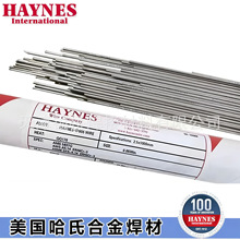 ���ϺϽ�˿HAYNES&reg;82�����Ͻ�˿N06082��˿ERNiCr-3/AMS5836