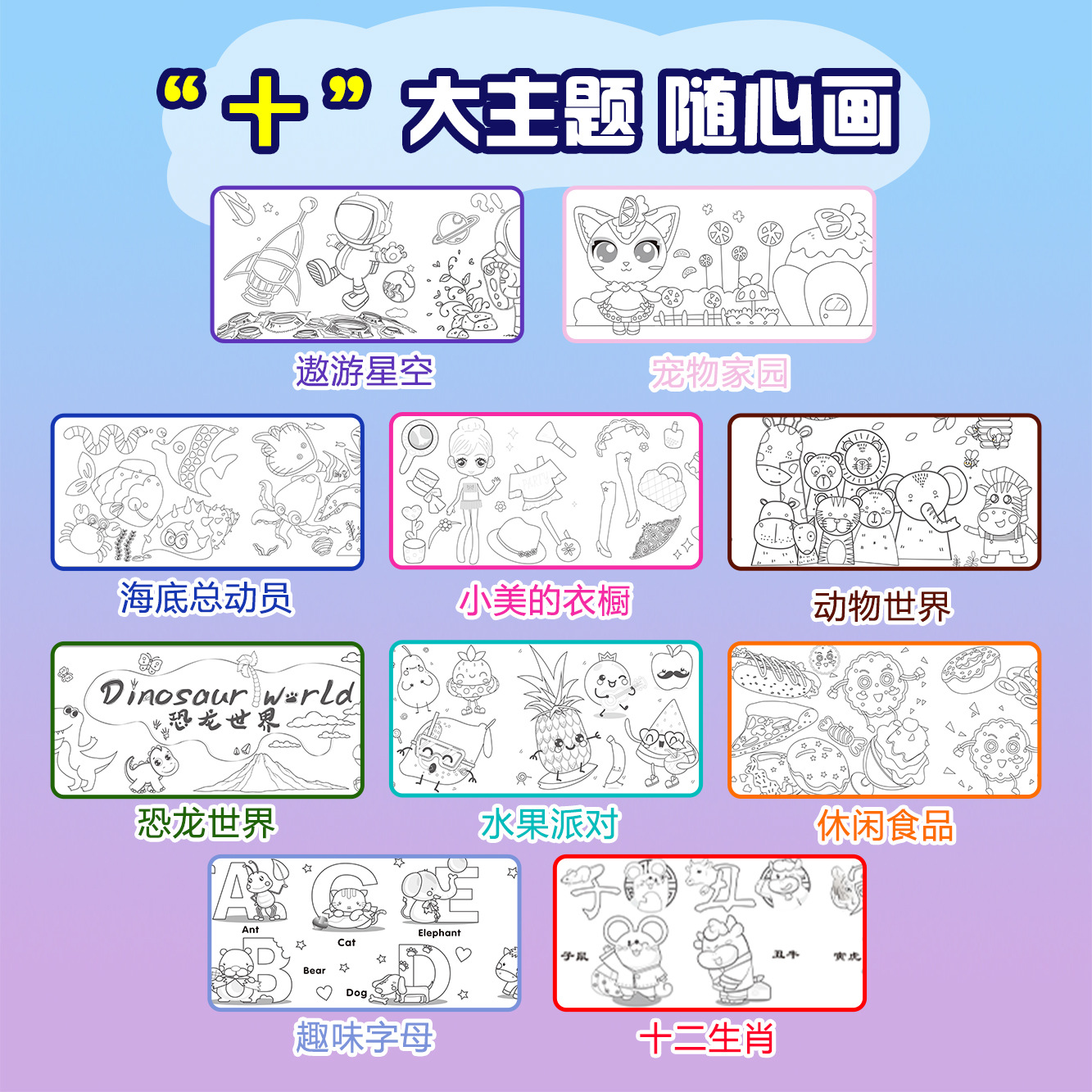 10 m super largo graffiti para niños pintura en pergamino pintura grande papel de jardín de infantes bebé gran relleno de color pintura paño pintura hecha a mano