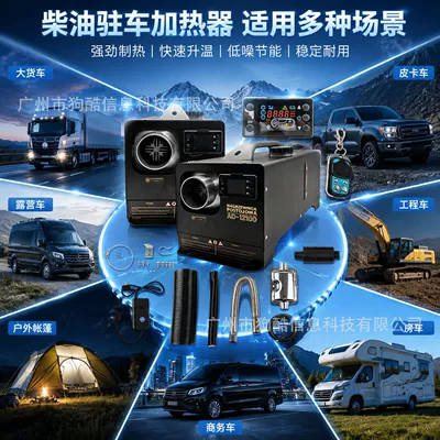 RV and outdoor heating, Automotive air conditioning