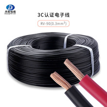 CCC�J�C60227 RV-90 0.30mm&sup2;���~��PVC��Ӿ������B�Ӿ��S�����l