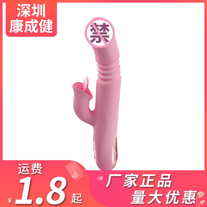 Fairy stick second generation tongue licking and sucking telescopic…