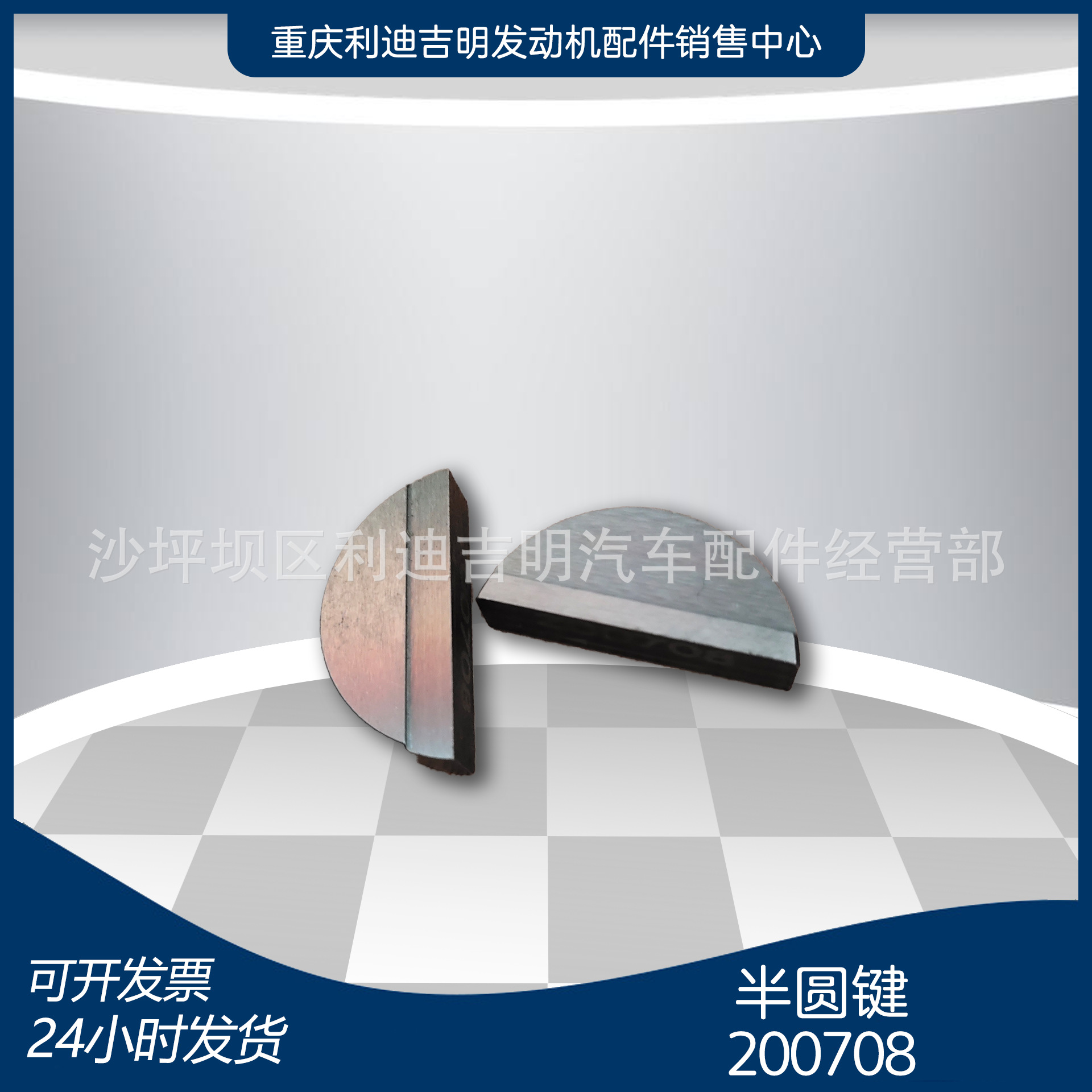 k19 k38发电机组配件 Nt855 发动机零件 半圆键200708