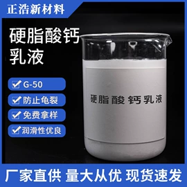 其他合成助剂;脱模剂;金属清洗剂