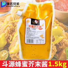 斗源蜂蜜芥末酱1.5kg/袋韩式沙拉酱黄芥末酱炸鸡酱料鸡排薯条蘸酱