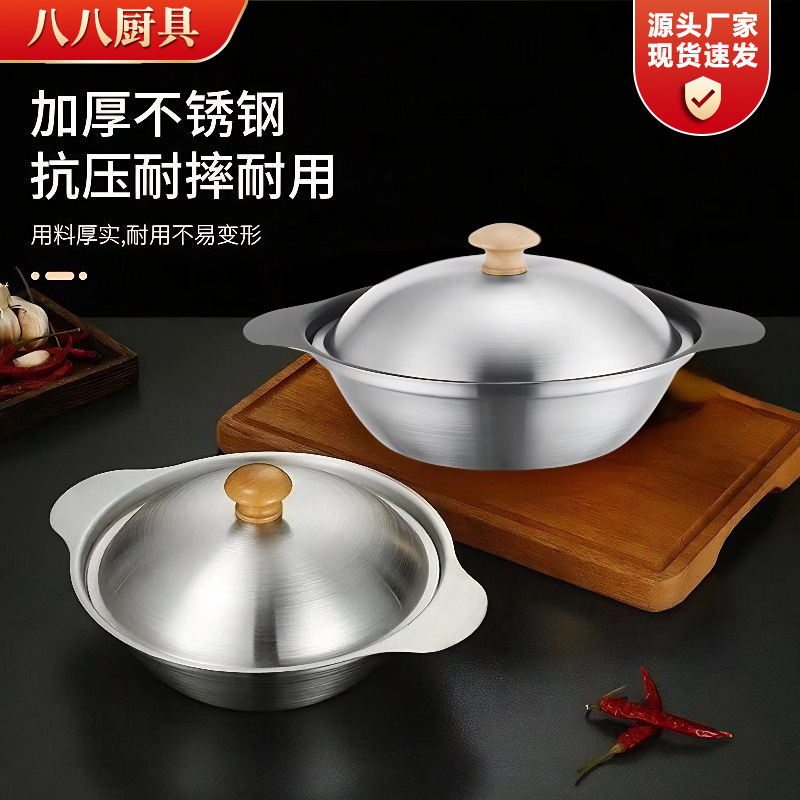 Thickened Dry Pot Pot, Commercial Hotel Dry Pot Pot, Household Stainless Steel Flats Bottom Pot, Korean Small Pot