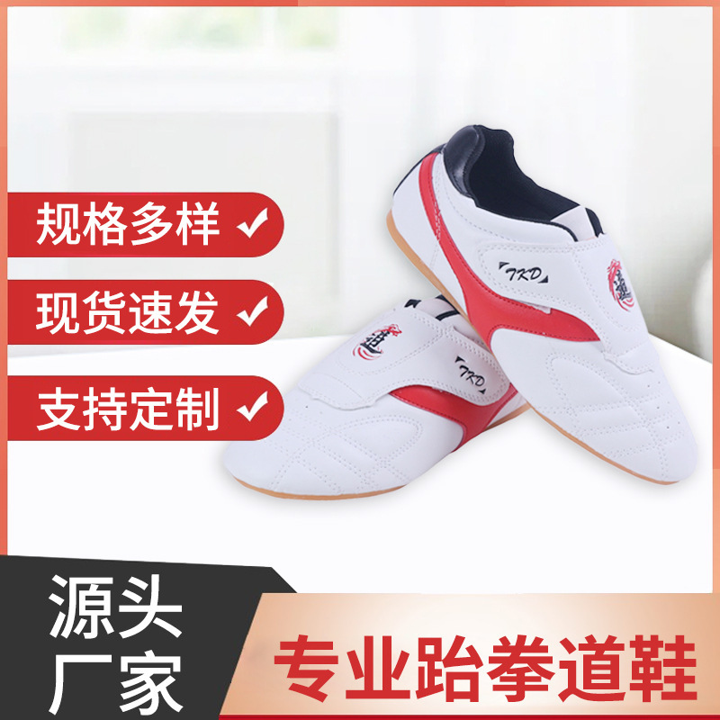 Taekwondo Special Shoes Children's Men's and Women's Sanda Martial Arts Training Shoes Non-slip Beef Sole Comfortable Breathable Soft Sole Shoes