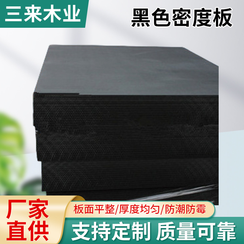 Black Moisture-Proof Board Partition Board High-Density Black Core Board High-Density Engineering Board Home Decoration Cabinet Solid Wood Board