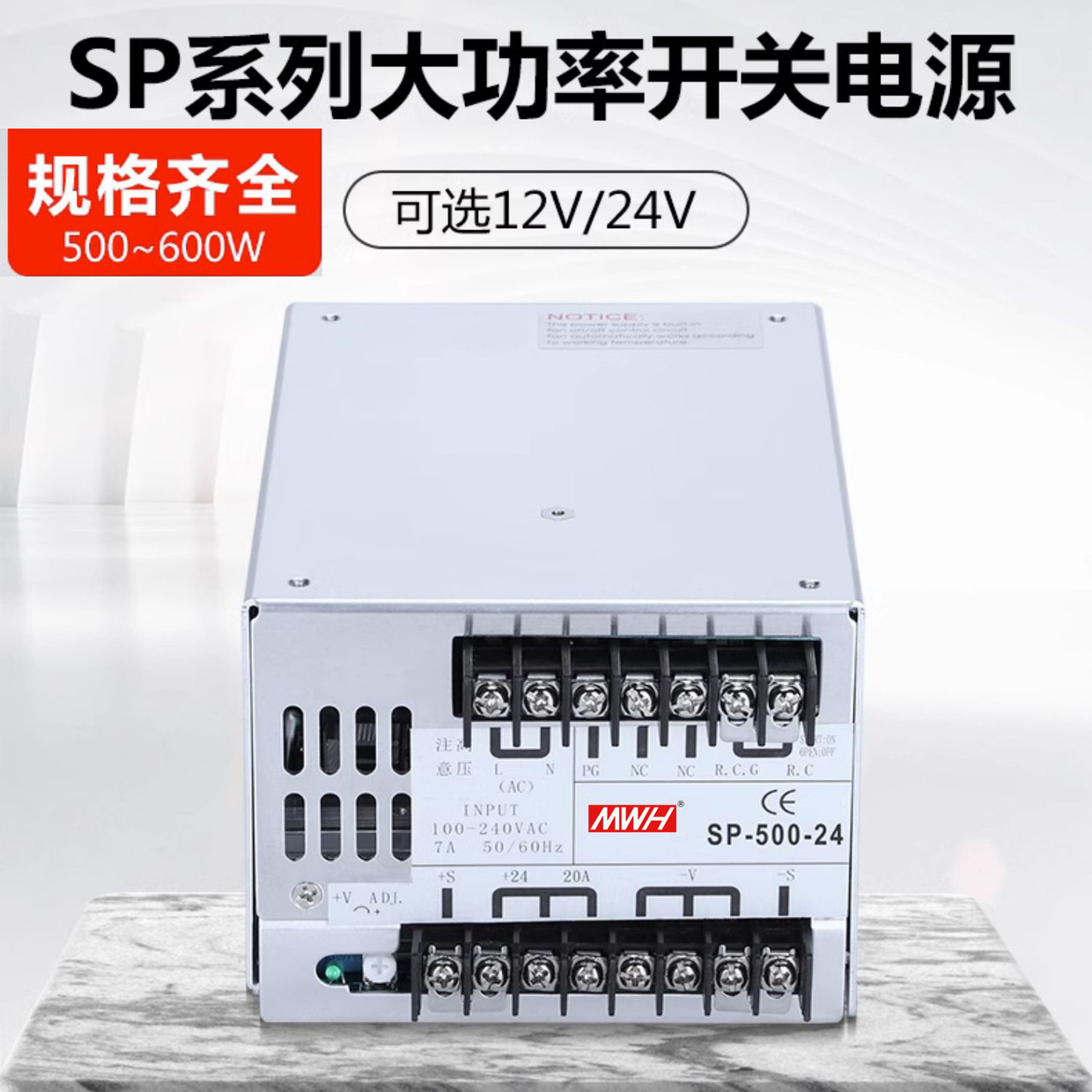 MWISH明伟SP-500W600-24V20A开关电源12V50A直流大功率变压器40A