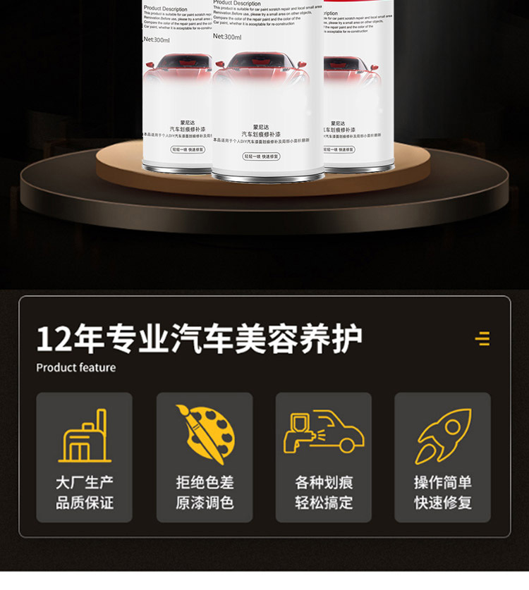 汽车修补漆-02