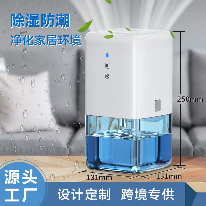 长林家用迷你除湿机抽湿器地下室去潮湿机卧室除湿器抽湿除湿神器