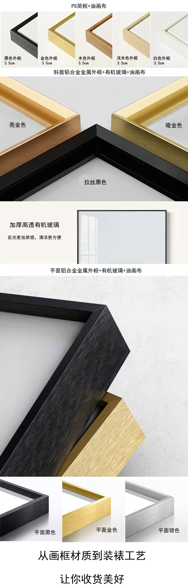 手机版铝合金细节长图