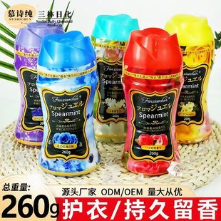 Laundry Fragrance Beads, Clothing Fragrance, Household Long-Lasting Fragrance, Clothing Protection, Soft and Fragrant Fragrance Beads, Sam's Same Style Oem