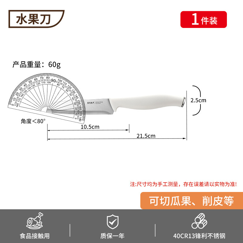 Cuchillo de frutas de acero inoxidable blanco cuchillo de corte de verduras set minorista combinación de cocina doméstica cuchillo de corte de carne tablero de verduras