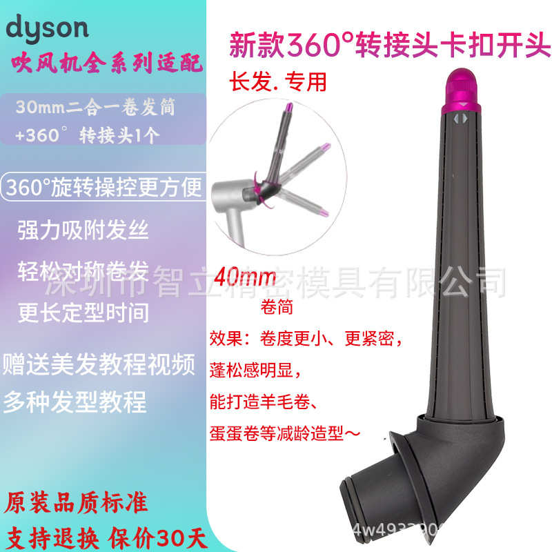 ダイソンヘアドライヤー、ヘアアイロン、ノズル HD16/08/01 ビッグウェーブスタイリング dyson20m ヘアドライヤーアクセサリーに適しています。|undefined