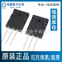 2SC5200大チップパワー三極管2SA1943直挿to-3アンプトランジスタTTA1943 TTC