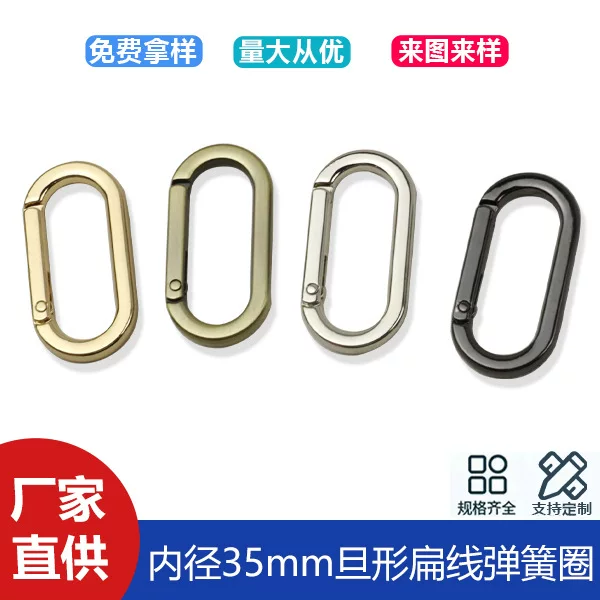 Zinc alloy bag with connecting buckle flat line oval open spring buckle luggage hardware spring ring inner diameter 35mm