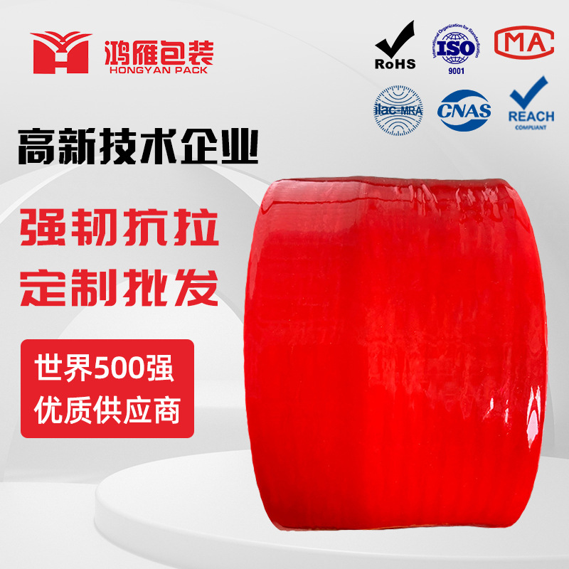 迷你膜小卷8cm宽分切膜红色pe缠绕膜工业物流快递打包手用拉伸膜