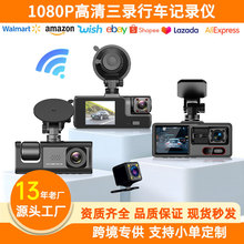 2寸跨境爆款工厂直供行车记录仪WIFI手机互联倒车影像高清夜视DVR