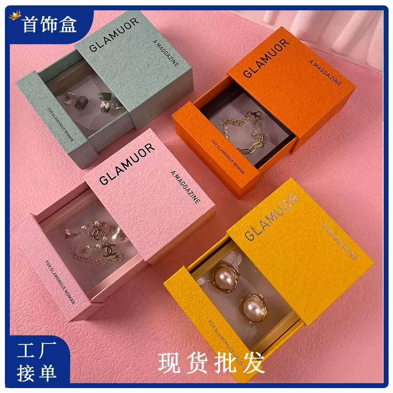 小红书首饰盒高级感饰品包装盒耳钉耳环首饰项链戒指珠宝首饰礼盒