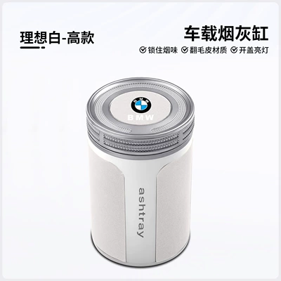 Ashtray Interior Accessories, Car ashtray - white-high-style-bmw-logo