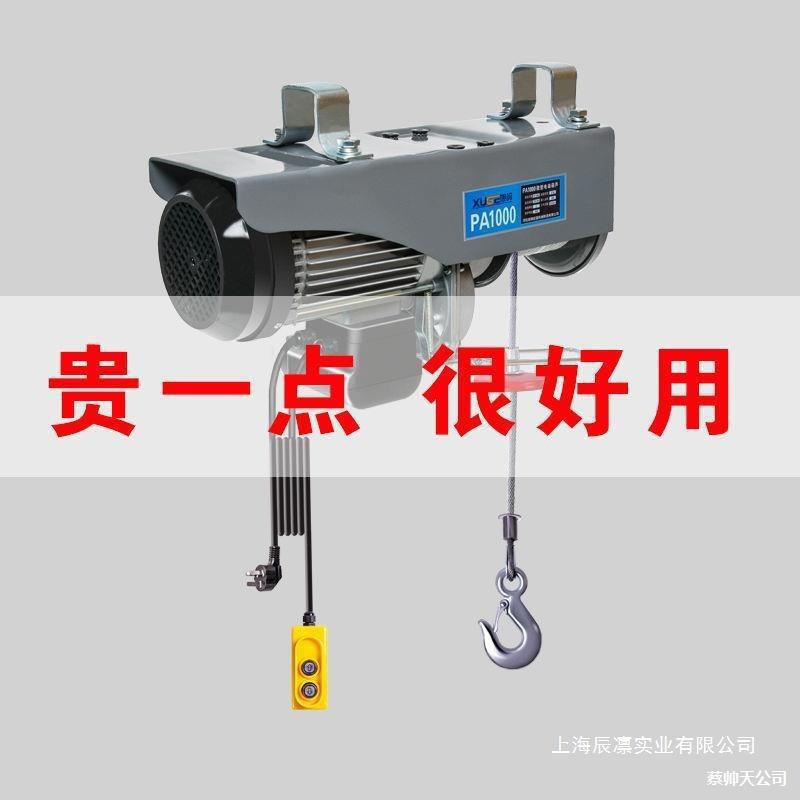 微型起重机220v家用小吊机电动葫芦升降机纯铜吊沙