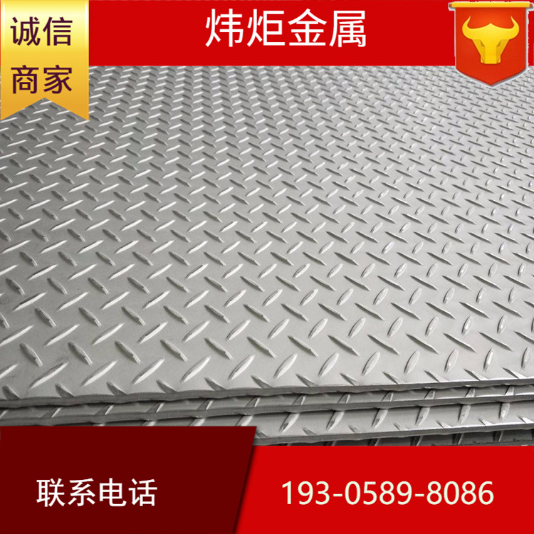 厂家现货热镀锌花纹板开平钢板热轧板镜面板量大优惠板