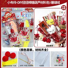 diy�ֹ�ŤŤ�����Ǻ��J���괺������ë���l�Ǻ��Jȫ�ײ��ϰ�