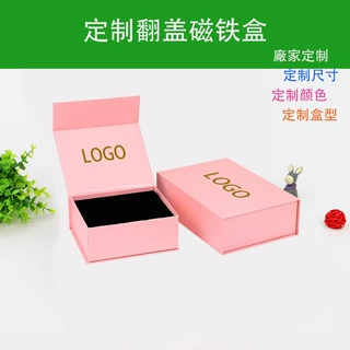 定制精美茶叶礼品盒书型样品翻盖盒硬纸板烫金礼盒新年手提纸盒