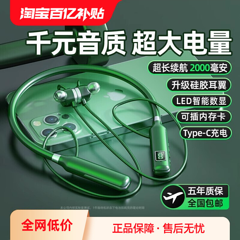 超长续航大电量蓝牙耳机无线颈挂脖式运动2025新款跑步专用高音质|undefined