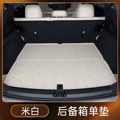 Foot Mat Supplies, Trunk Mat - off-white-tpe-trunk-single-pad-no-specifications