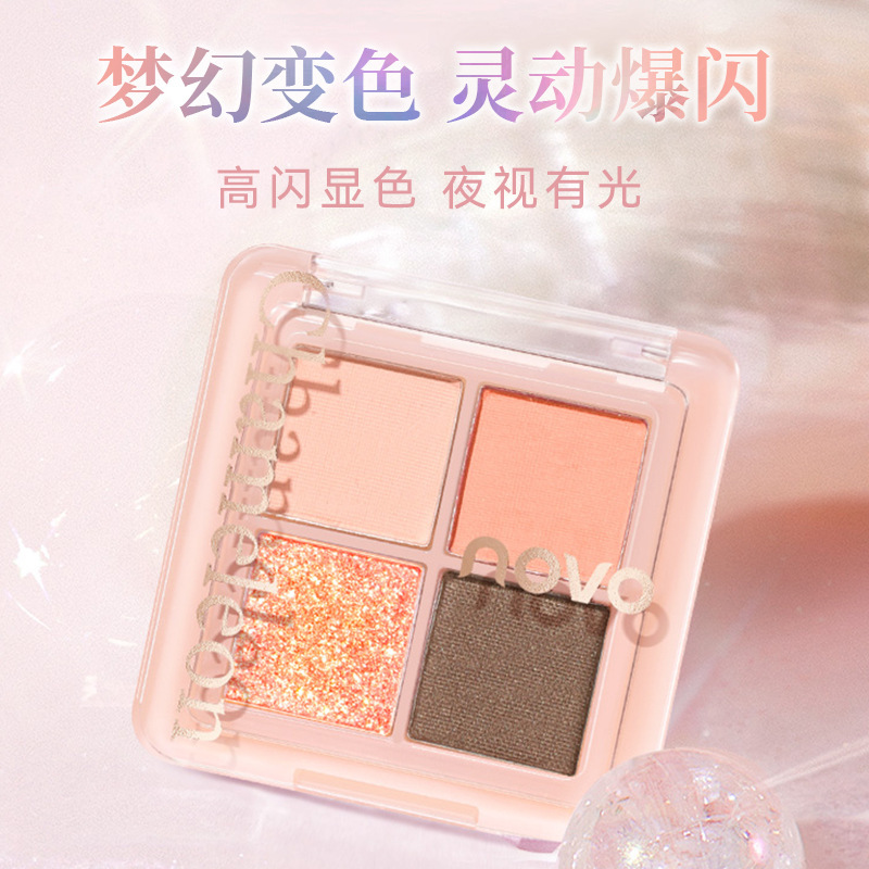 NOVO9038幻色熠闪变色龙眼影灵动爆闪质地丰富丝滑显色小巧便携|undefined