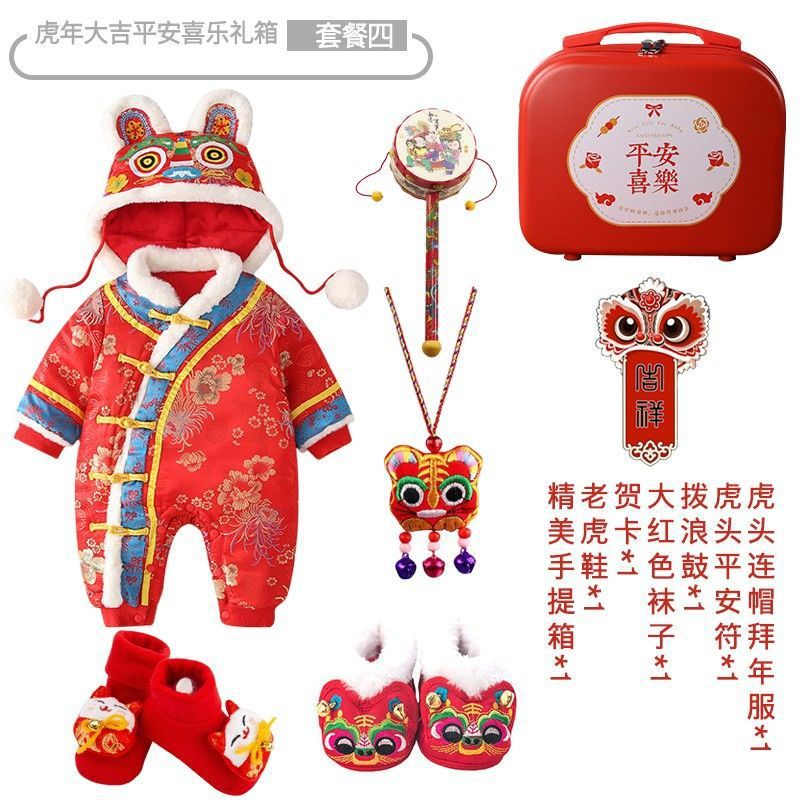 인기 호랑이 머리(평화와 기쁨 선물 상자) 패키지 4개