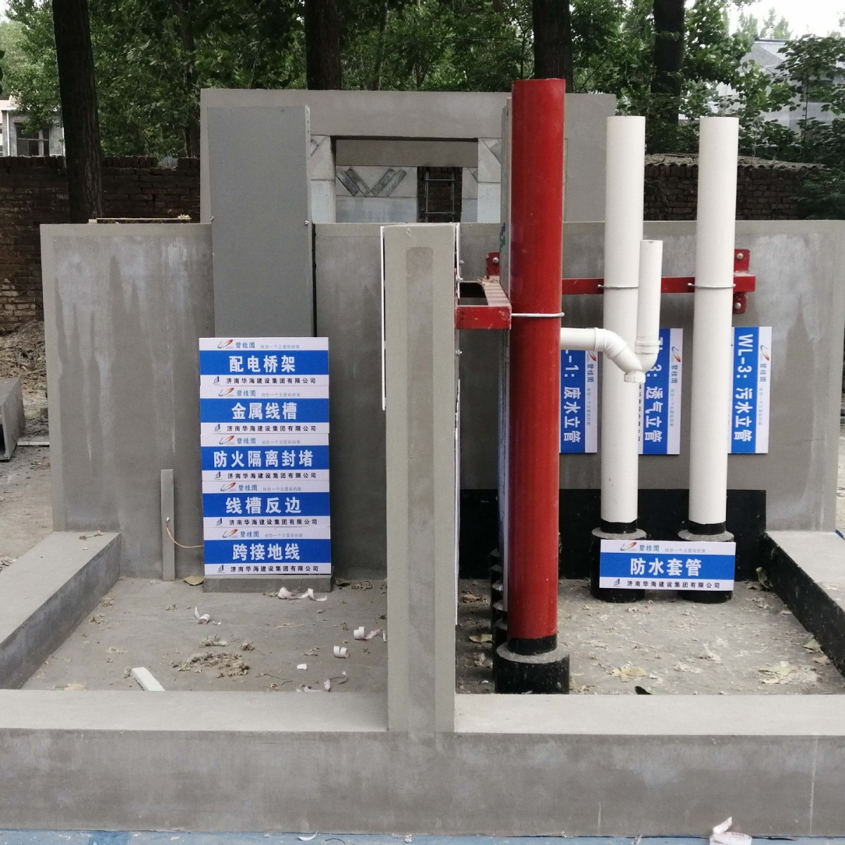 工法样板厂家  建筑工程工艺质量样板 施工培训水井电井样板