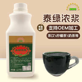 泰绿浓浆柠檬茶商用2.2KG大包装奶茶饮品店原料青柠檬味糖浆包邮