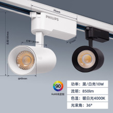飞利浦LED轨道射灯牛眼明装工装商用导轨射灯背景墙展厅聚光吸顶