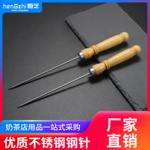 Hengzhi octopus pellet tool QQ egg machine fish ball needle steel needle octopus burn needle octopus pellet machine