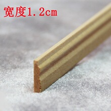 【DIY】1:12娃娃屋DOLLHOUSE迷你场景装饰木线条 单棱原木踢脚线