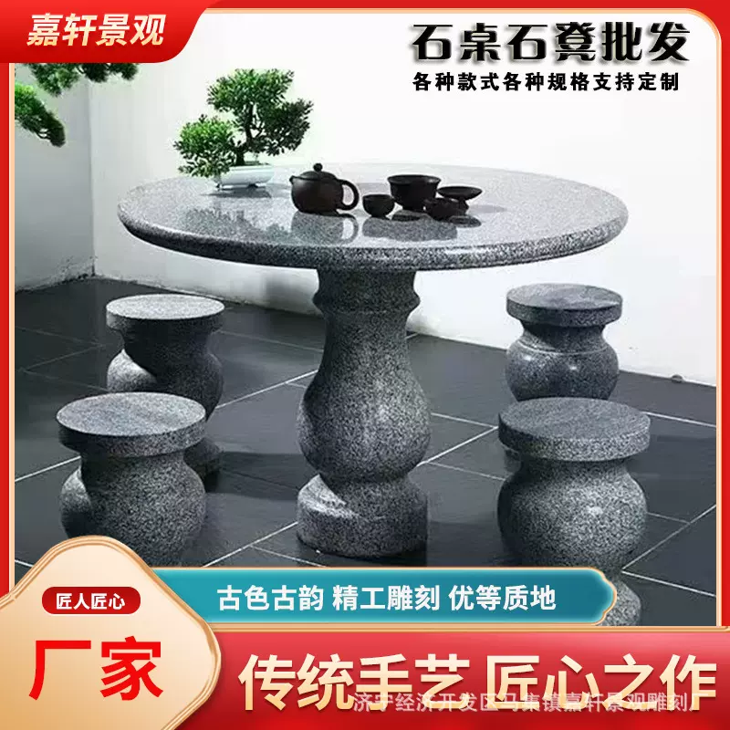 石雕石桌石凳青石庭院圆桌椅一套花园茶桌大理石桌子户外庭院摆件