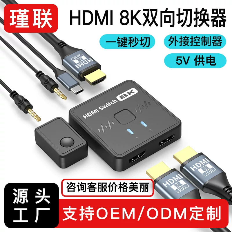 HDMI 8K двухсторонний переключатель-сплиттер 2-в-1, один вход, два выхода, высококачественный видеопереключатель