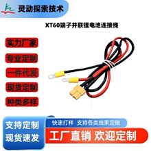 XT60 ���^�D OT �~���Ӿ��� 12AWG ���z�� �늳؁K�Դ�B�Ӿ�