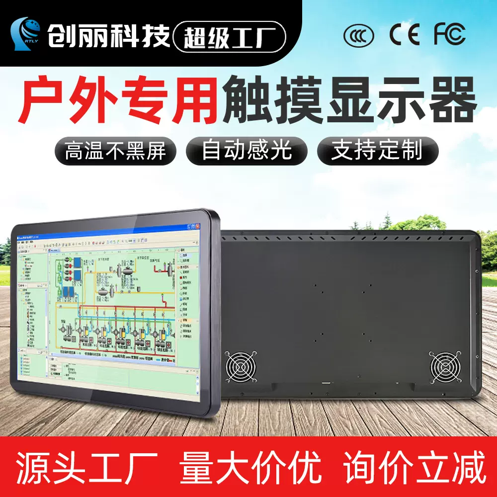 定制工业显示器可机柜4K户外高亮触摸触控嵌入式显示屏工控显示器