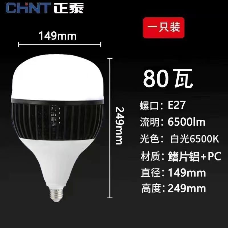 正泰照明LED電球省エネ電球E27ねじ口室内超明るい電球白色光保護アイスパイラル型光源|undefined
