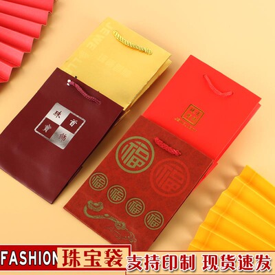 jewelry Gift box Paper Bags Premium leather Paper Bags reticule Jewellery "Bag