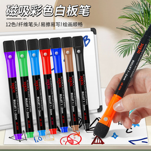 Colorful Whiteboard Pens Erasable Water-Based with Brush Magnetic Kidsren's Graffiti 12-Colorful Painting Pens Marker Pens Cross-Border Wholesale