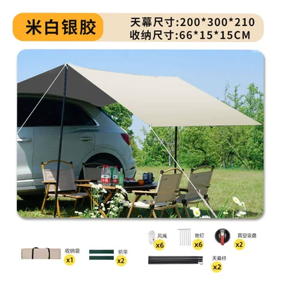 Avtomobil yan çətirləri outdoor parallel account car - beige-silver-glue-car-side-canopy