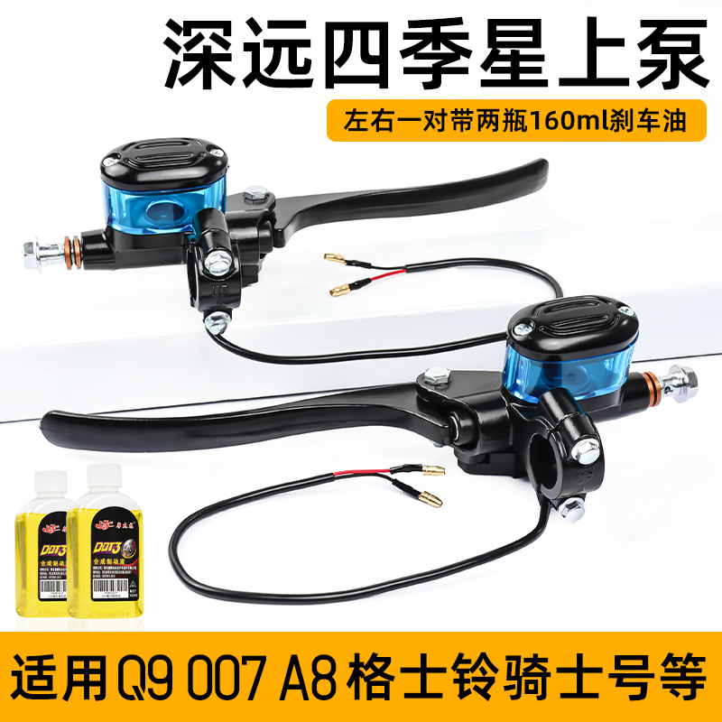 Adaptación Q9 Yadi coche eléctrico Maverick modificado cilindro de bomba de freno de gran alcance A8 bomba de aceite de freno delantero universal