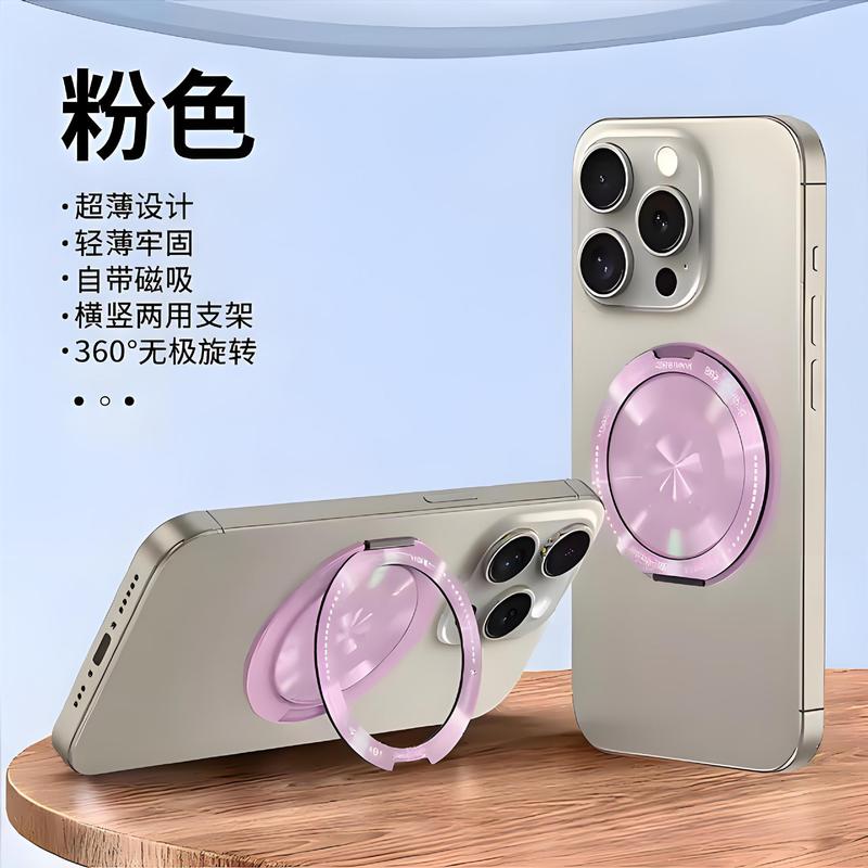 magsafe双面磁吸手机磁吸支架金属支架 合金材质轻薄造型厂家直供|undefined