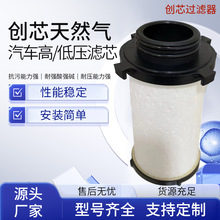 派克汽车天然气低压滤芯注胶盖款 大巴车用天然气发动机低压滤芯