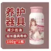 Yarun care powder 100 g bottle