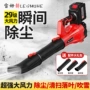 灰尘大功率工业无线吹风机